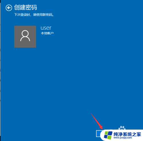 windows10密码设置在哪里设置 win10开机密码设置方法