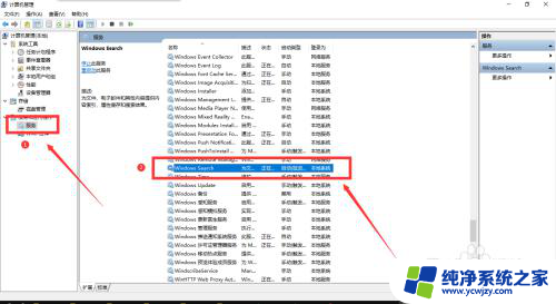 windos10搜索电脑不能用 Win10系统搜索功能无法打开怎么解决