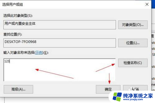 未授予用户在此计算机上的请求登录类型的错误提示及解决方法