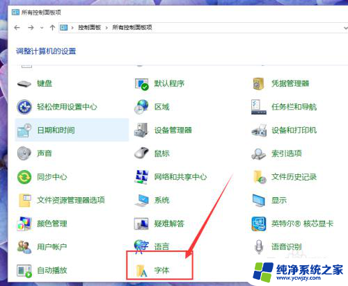 怎么更改桌面字体大小 Win10系统桌面图标文字大小设置