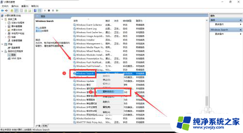 windos10搜索电脑不能用 Win10系统搜索功能无法打开怎么解决