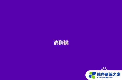 怎么更改桌面字体大小 Win10系统桌面图标文字大小设置