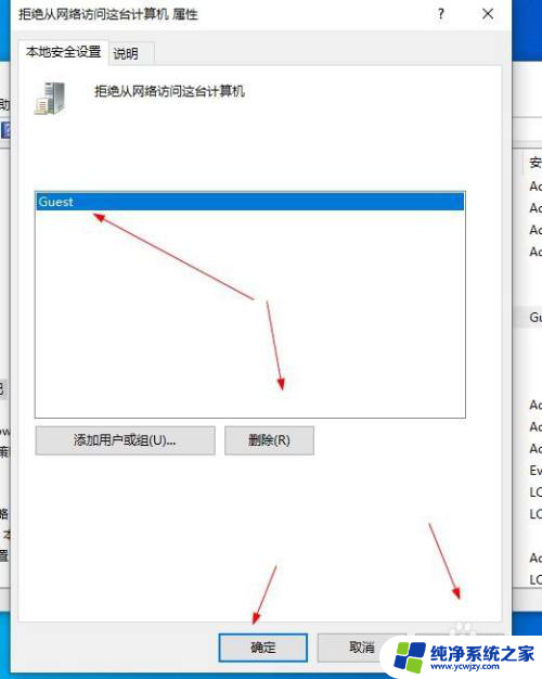 未授予用户在此计算机上的请求登录类型的错误提示及解决方法