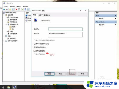 win10 管理员取得所有权 如何在win10系统中取得管理员所有权