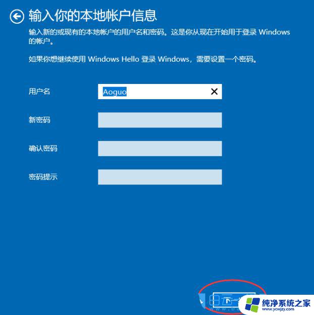 win10更改登录用户名名称的方法 Win10更改账户名称的简单方法