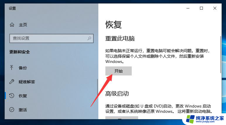 win10重置此电脑d盘文件会删除吗 Win10重置此电脑会删除其他盘的文件吗