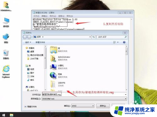 win10 管理员取得所有权 如何在win10系统中取得管理员所有权