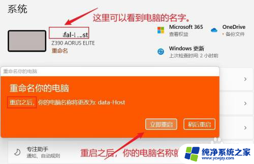 win11系统重命名快捷键 如何在Win11系统中重命名电脑