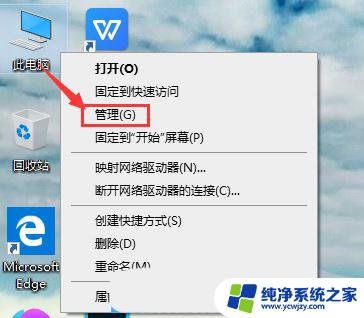 win10更改登录用户名名称的方法 Win10更改账户名称的简单方法