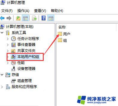 win10更改登录用户名名称的方法 Win10更改账户名称的简单方法