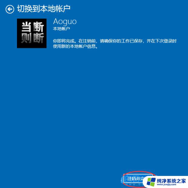 win10更改登录用户名名称的方法 Win10更改账户名称的简单方法