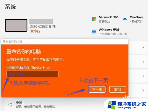 win11系统重命名快捷键 如何在Win11系统中重命名电脑