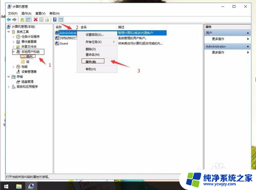 win10 管理员取得所有权 如何在win10系统中取得管理员所有权