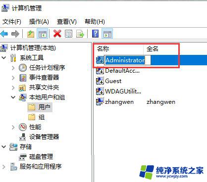 win10更改登录用户名名称的方法 Win10更改账户名称的简单方法