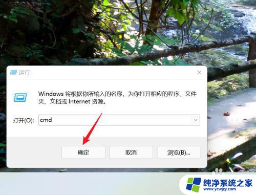 win11计算机全名在哪里 Win11计算机全名查看方法