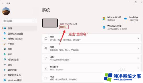 win11系统重命名快捷键 如何在Win11系统中重命名电脑