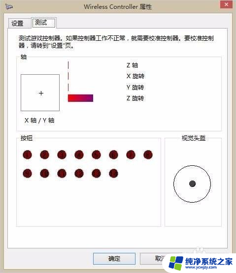 ps4蓝牙连接win10 电脑如何连接ps4手柄