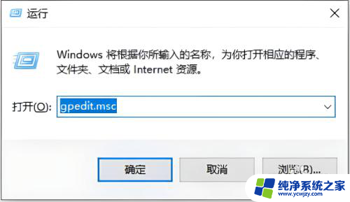 win10为什么自动装软件 如何避免Win10电脑自动安装流氓软件