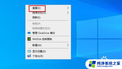 怎么放大桌面图标大小 如何在Windows 10上放大桌面图标