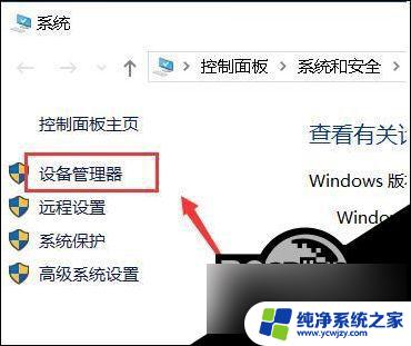 win10电脑息屏后无法唤醒怎么办 Win10黑屏后无法唤醒屏幕的原因是什么