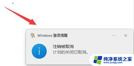 联想win11定时关机在哪里设置 Win11怎么设置定时关机