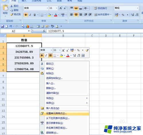 excel状态栏求和改成万元 EXCEL中数字转换为万元显示方法