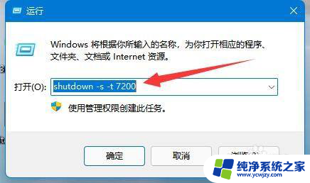 联想win11定时关机在哪里设置 Win11怎么设置定时关机