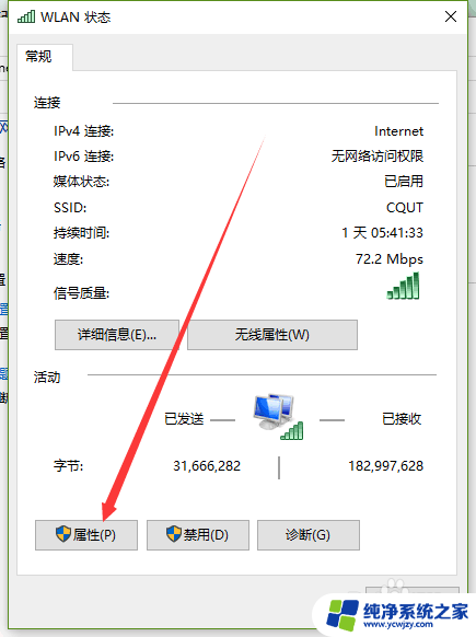 win10电脑连上wifi却上不了网 win10无法上网的wifi连接问题解决方法