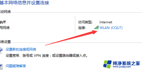 win10电脑连上wifi却上不了网 win10无法上网的wifi连接问题解决方法