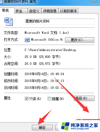 文件不能编辑是怎么回事 Word文档如何防止他人修改编辑内容