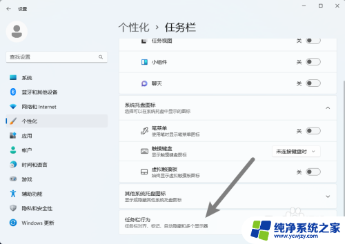 win11在所有显示器上显示任务栏勾选不了 Windows11如何设置任务栏在所有显示器上显示