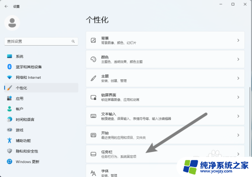 win11在所有显示器上显示任务栏勾选不了 Windows11如何设置任务栏在所有显示器上显示