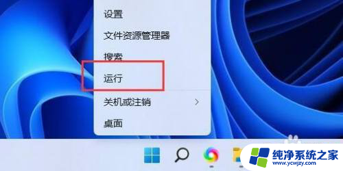 联想win11定时关机在哪里设置 Win11怎么设置定时关机