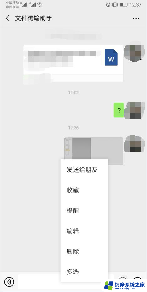 微信以前删除的照片如何找到 微信已经删除的图片恢复方法