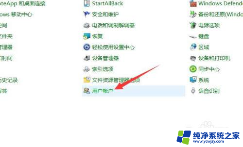 怎么取消用户账户控制弹窗win11 win11如何取消用户账户控制