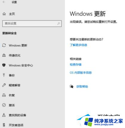 win11忽然系统修复无法开机 Win11设置打开错误如何解决