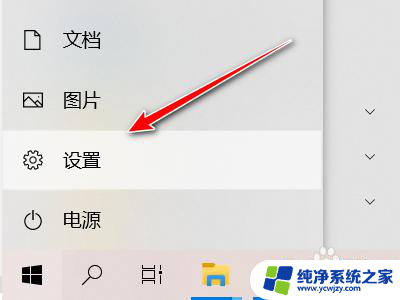 win10扩展屏不显示任务栏 win10如何禁止在第二个屏幕显示任务栏