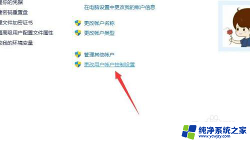 怎么取消用户账户控制弹窗win11 win11如何取消用户账户控制