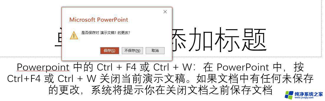 关闭当前应用程序快捷键 Windows系统关闭当前窗口的快捷键