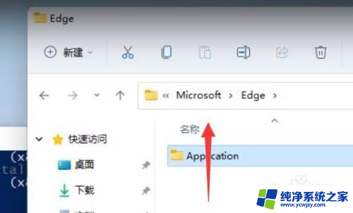 win11如何删除edge win11卸载edge教程