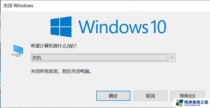 关闭当前应用程序快捷键 Windows系统关闭当前窗口的快捷键