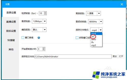 ev录屏文件太大怎么弄小 EV录屏录制视频模糊怎么调整