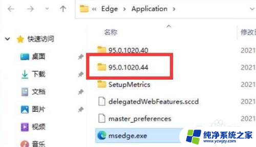 win11如何删除edge win11卸载edge教程