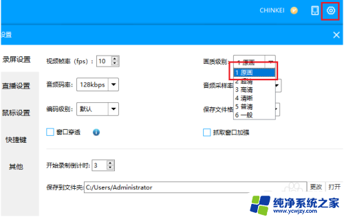 ev录屏文件太大怎么弄小 EV录屏录制视频模糊怎么调整