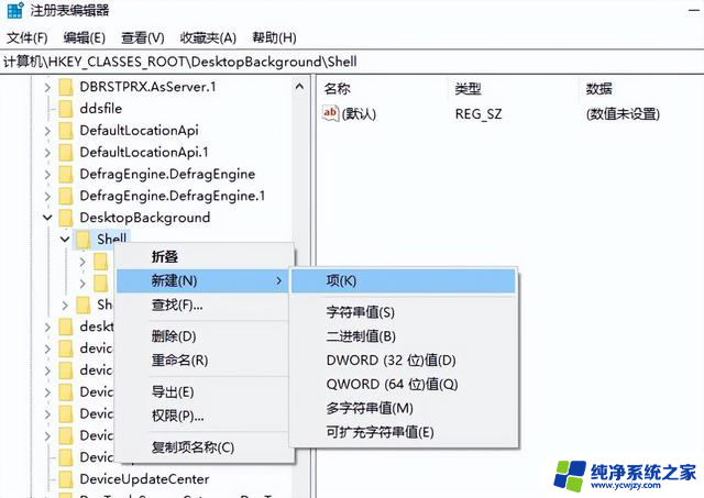 在windows系统中加入右键快速关机和快速锁屏的教程，轻松操作快捷便捷