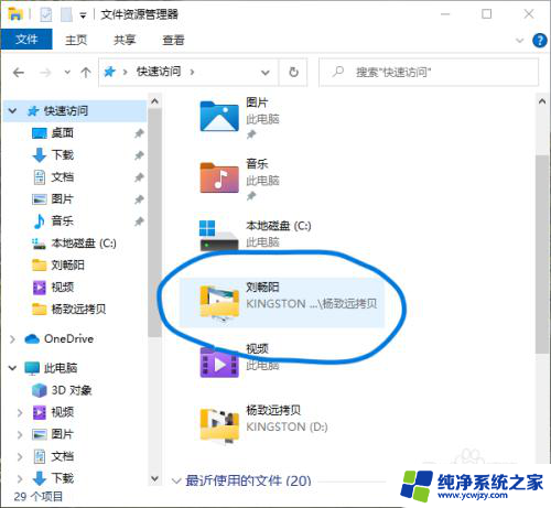 win11在我的电脑属性里修改成win10图标 如何将Windows10的图标更新为Windows11的图标