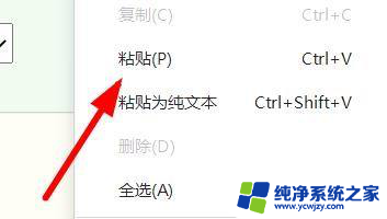 win11cmd怎么粘贴 Windows11 CMD窗口如何粘贴内容