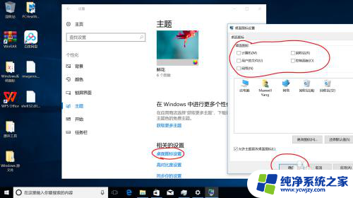 win11在我的电脑属性里修改成win10图标 如何将Windows10的图标更新为Windows11的图标