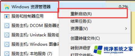 win11打开文件夹右键就关闭 win11右键图标无反应闪退解决方法