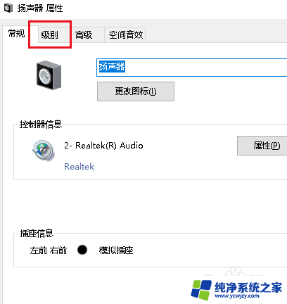 为什么电脑耳机一边有声音一边没有 Win10电脑耳机插入后只有一边有声音怎么办